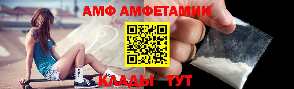АМФ Premium  АМФ  Донской  Вход с VPN 