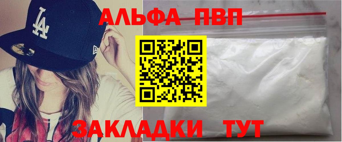 Alfa_PVP крисы CK  Alpha PVP Соль  Вход с VPN  хочу наркоту  Донской  А ПВП 