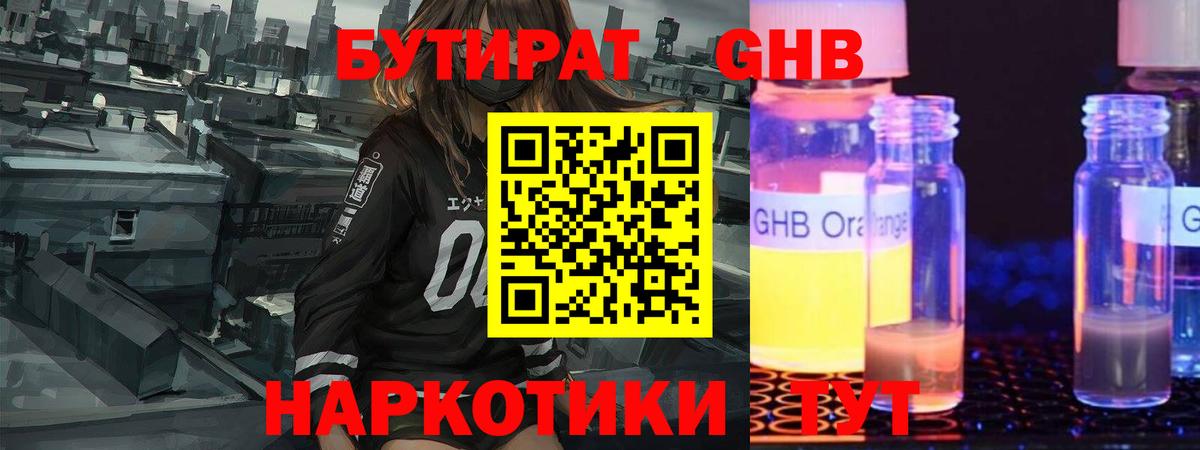 БУТИРАТ BDO 33% Донской