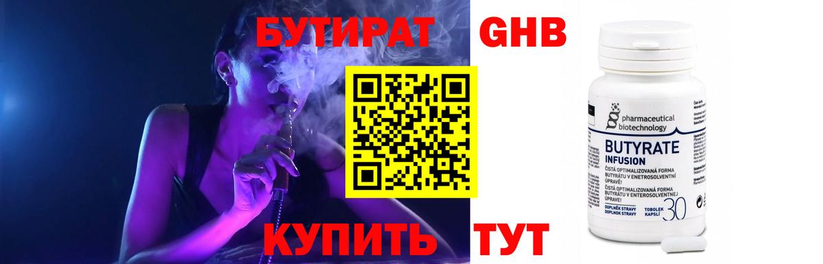 Донской  БУТИРАТ буратино  Вход с VPN 