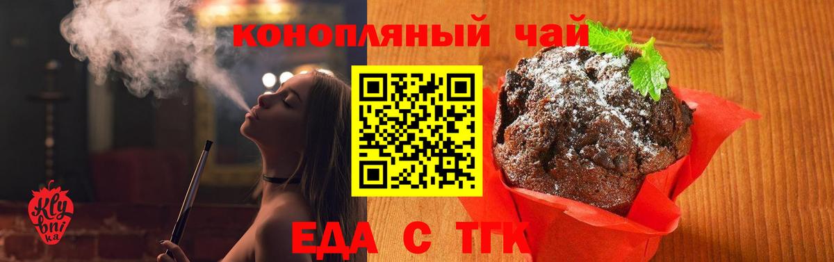 Еда ТГК марихуана  Вход с VPN  Донской 