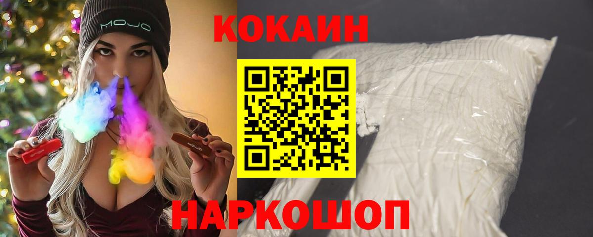 Cocaine 97%  купить наркотики цена  Донской  Вход с VPN 