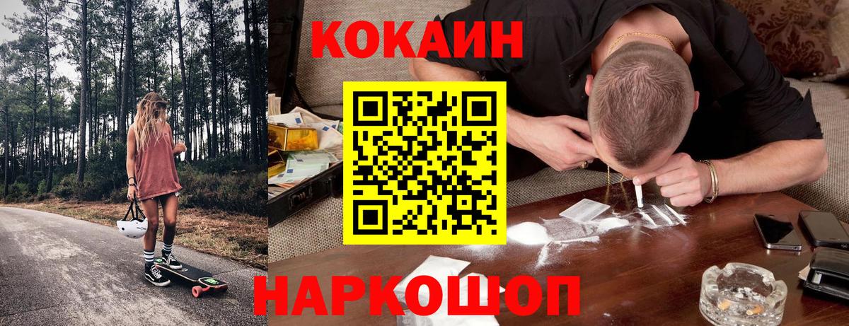 Кокаин Fish Scale Донской