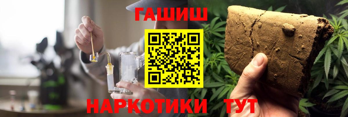 Гашиш Cannabis  ГАШ  Донской  дарнет шоп  Вход с VPN 