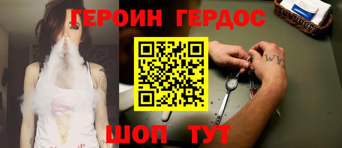 Героин белый Донской