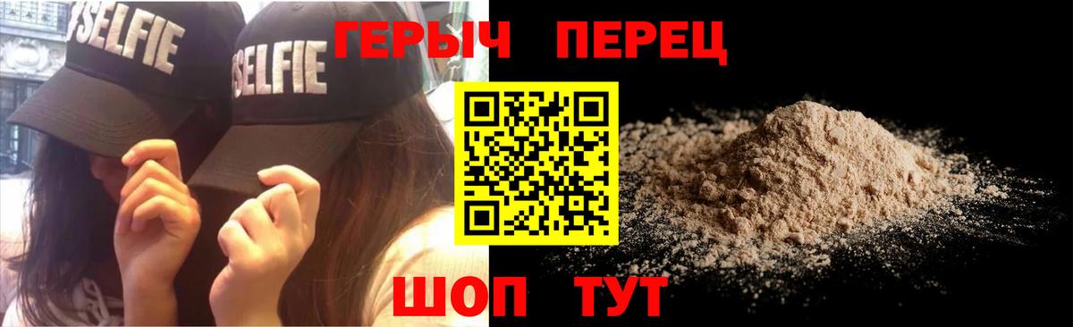 ГЕРОИН Heroin  Вход с VPN  Донской 