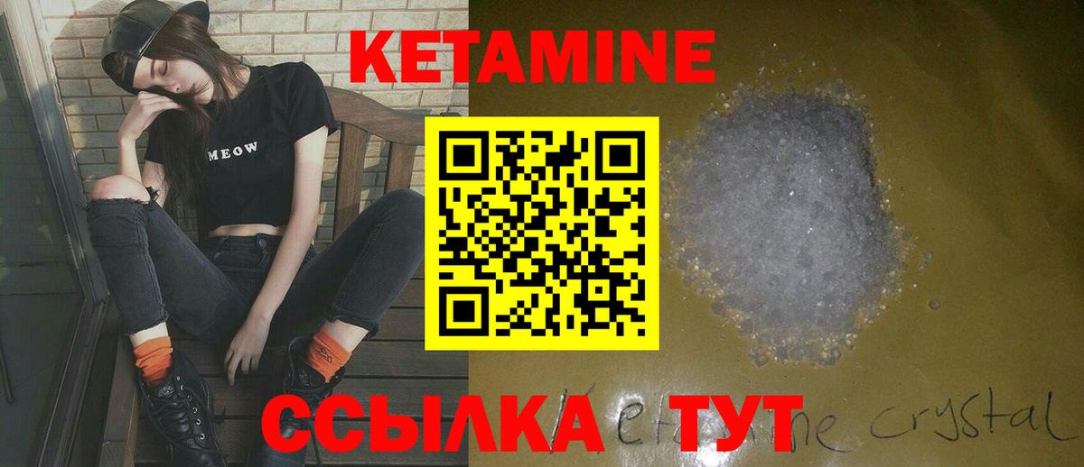Донской  КЕТАМИН VHQ  Вход с VPN 