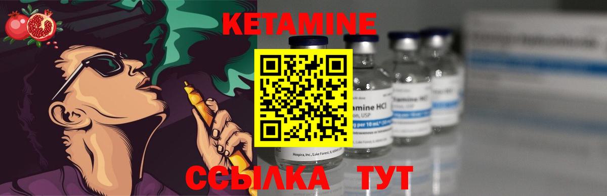 КЕТАМИН VHQ Донской