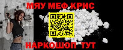 мефедрон мука Кандалакша