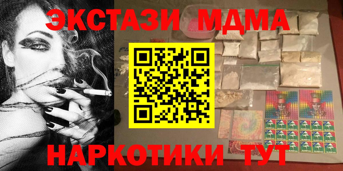 МДМА Molly Донской