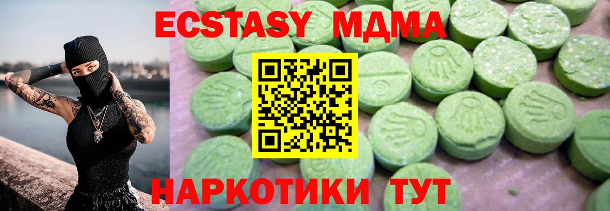 MDMA VHQ  Вход с VPN  МДМА  Донской 