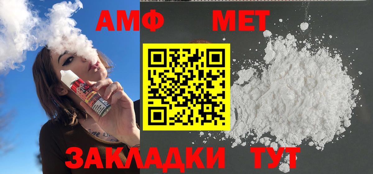 МЕТАМФЕТАМИН витя  Вход с VPN  Донской  МЕТАМФЕТАМИН витя 
