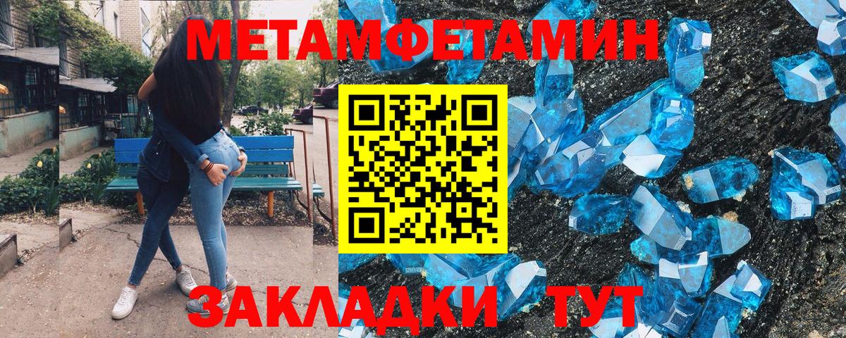 Метамфетамин витя Донской