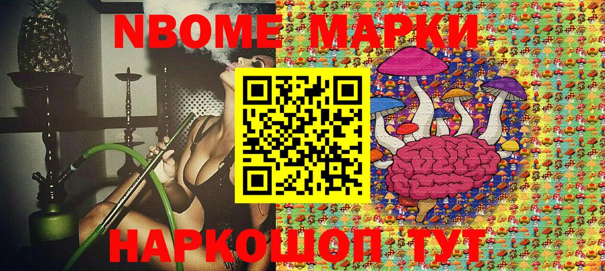Марки N-bome 1,5мг  Марки N-bome 1,5мг  Донской  Вход с VPN 