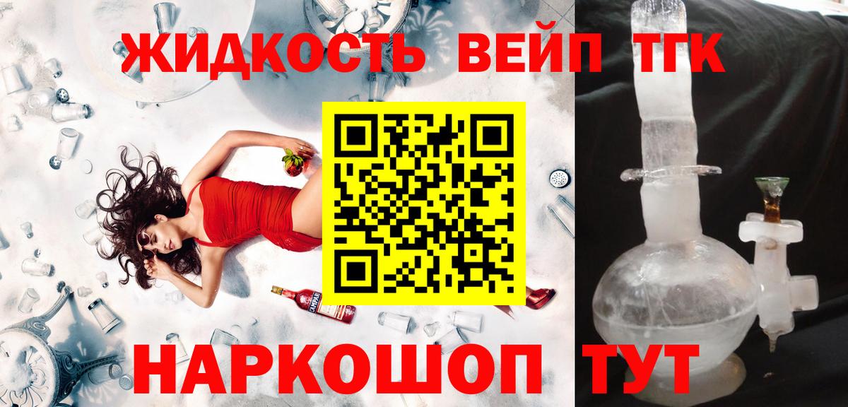 Дистиллят ТГК THC oil  Вход с VPN  Донской 