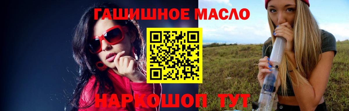 Дистиллят ТГК гашишное масло Донской